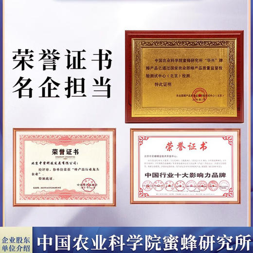 中国农科院纯鲜蜂王浆-250克/瓶 商品图5