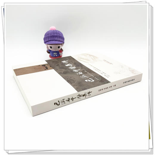 巴渝名中医集锦 向明成 李延萍 吴斌 主编 学术成就、工作业绩、学术传承等方面资料进行记录 9787513298582中国中医药出版社 商品图3