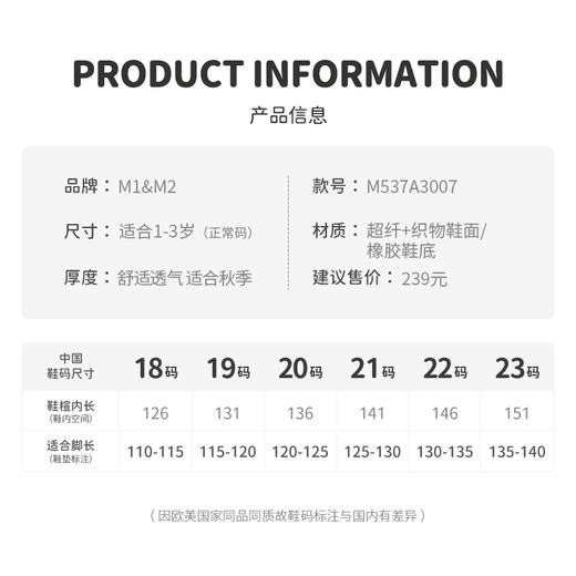 M1M2漫趣学步鞋M537A3007 商品图6