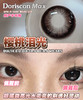 Doriscon Max满着色半年抛·草莓星光/樱桃泪光·14.5mm满着色·韩产2片 商品缩略图6