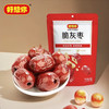 好想你团圆礼1953g 商品缩略图8
