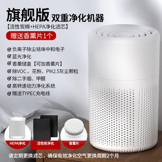【除醛强升级】空气净化器 家用除甲醛去异味净化器 桌面室内除尘USB空气净化器 商品图6