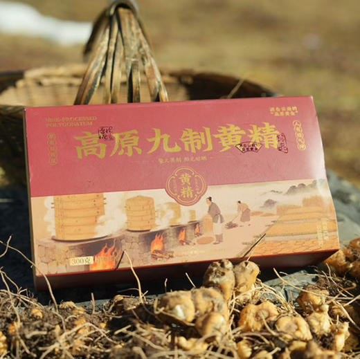 【高原九制黄精】真正柴火蒸太阳晒的九蒸九晒九露黄精 商品图4