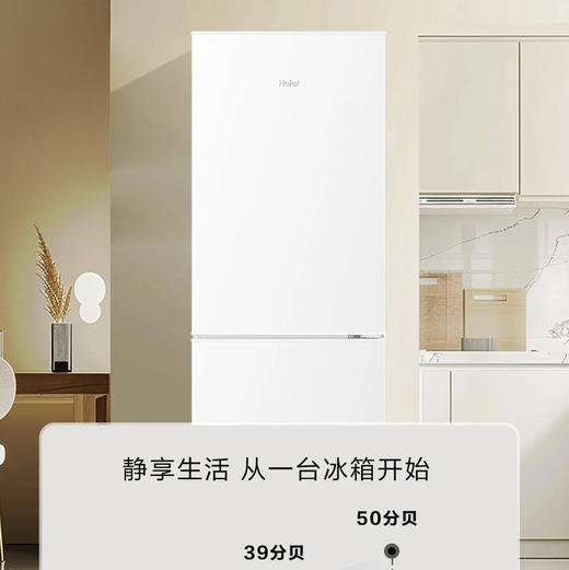 海尔（Haier）冰箱 BCD-178LHC2E0WV 商品图8