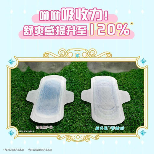 【新年秒杀】日本花王kao乐而雅零触感超丝薄日用护翼型卫生巾10片(22.5cm) 商品图5