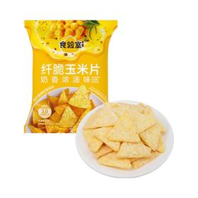 食验室 奶香浓汤味纤脆玉米片 30g/袋