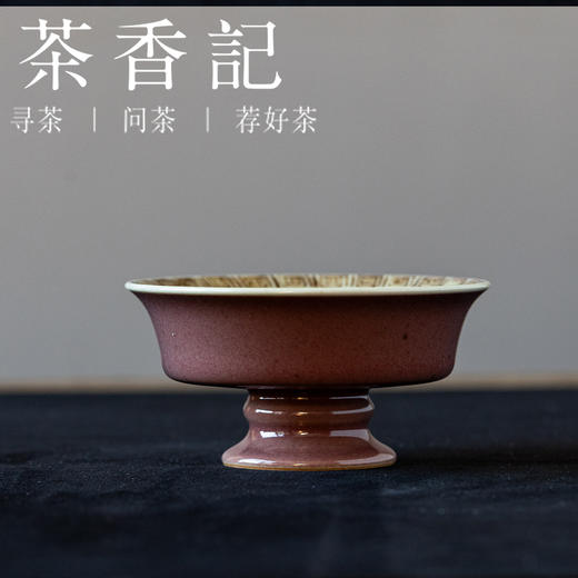 茶香记元古胤造釉里红高足金鳞盏60ml景德镇 手绘陶瓷柴烧茶杯主人杯 商品图1