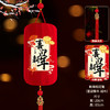 【过新年小灯笼】马年新款大门口红灯笼挂件 阳台喜庆福字灯笼挂饰一对  商品缩略图9