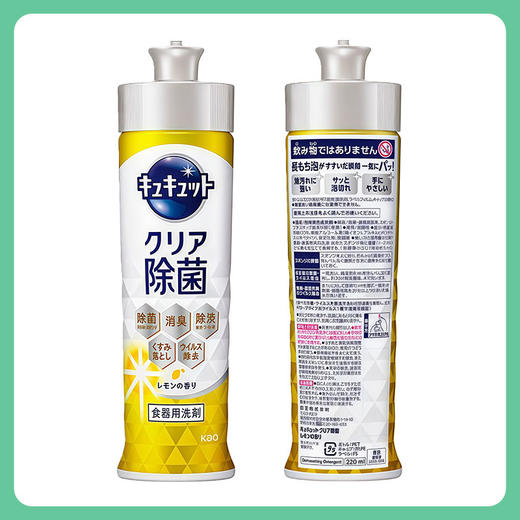 KAO花王护手洗洁精 强效除菌除油果蔬餐具 柠檬酸 220ml【一般贸易仓发货】 商品图2