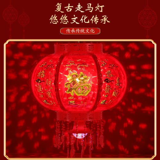 【七彩旋转走马灯笼】新年灯笼LED阳台挂饰灯笼 结婚春节喜庆宫灯  商品图2