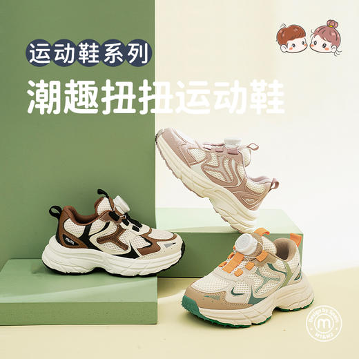M1M2潮趣扭扭运动鞋M536A1033 商品图0