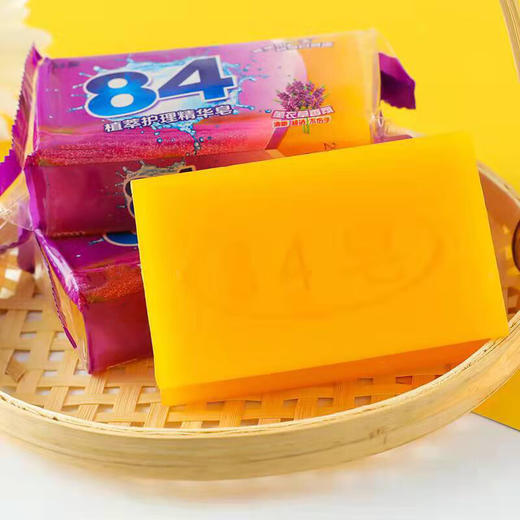【8块84洗衣皂】洗衣服香皂清洁肥皂除污清洁皂去污皂 约170g/块 商品图5