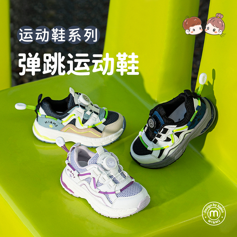 M1M2弹跳运动鞋M616A3027