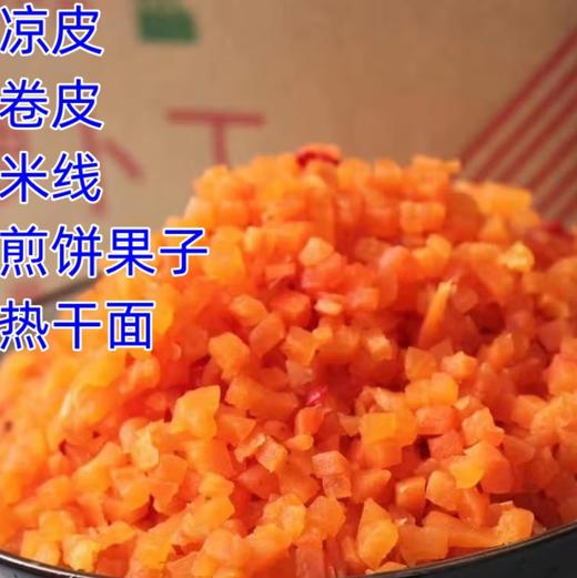 【YC】 煎饼咸菜配菜小菜 商品图1