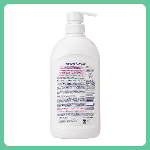 贝亲宝宝奶瓶清洗剂 宝宝果蔬清洁剂奶嘴清洗液 800ml【一般贸易仓发货】 商品图1
