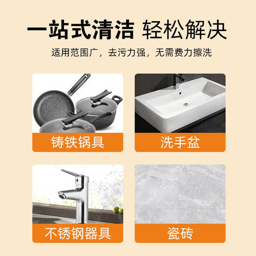 【4瓶】椰子油强力去污膏刷锅神器去污除垢 厨具多功能清洁剂 380g/罐 商品图2