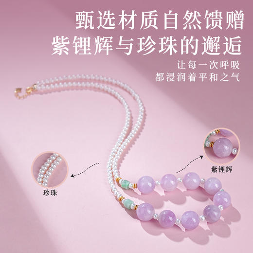 紫锂辉水淡水珍珠项链天然轻奢颈饰明星同款穿搭心意礼物 商品图4