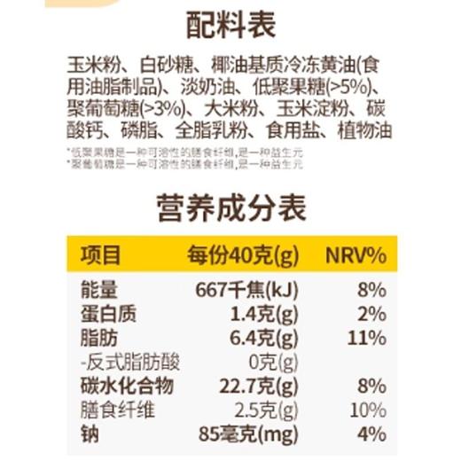 食验室 半糖太妃玉米球 40g/袋 商品图1