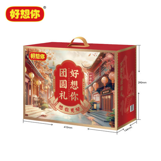 好想你团圆礼1953g 商品图2