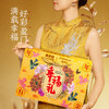 来伊份幸福礼-年年有余1261g 商品缩略图3
