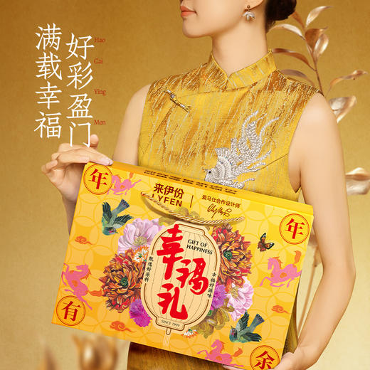 来伊份幸福礼-年年有余1261g 商品图3