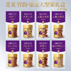 觅菓礼盒鎏金Pro款8罐（竹韵）1415g 商品缩略图11