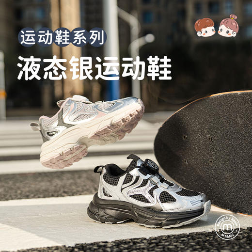 M1M2液态银运动鞋M536A1032 商品图0