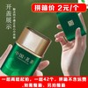 物字【绿. 60g装.】2元1个.一层42个.拼箱不包邮【此价格是拼箱价】 商品缩略图2