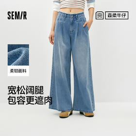 森柔|森马牛仔裤女春季毛边高腰阔腿裤2026新款显腿长潮流拖地裤