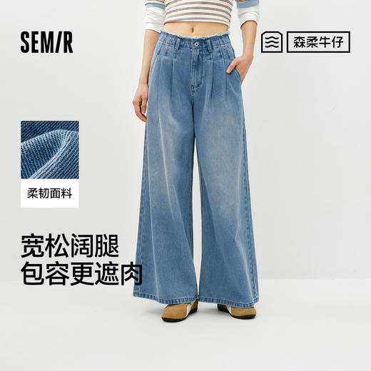 森柔|森马牛仔裤女春季毛边高腰阔腿裤2026新款显腿长潮流拖地裤 商品图0