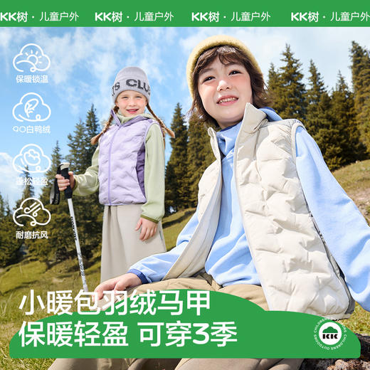 kk树儿童羽绒服背心轻薄马甲女男童白鸭绒保暖外套夹克冬季防静电小暖包羽绒马甲 商品图0