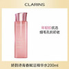 法国 Clarins娇韵诗 青春赋活少女精华水 粉水  200ml 商品缩略图9