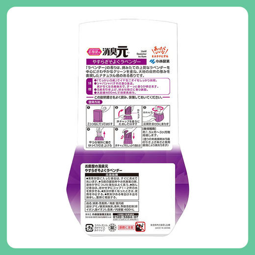小林制药 空气清新室内去味香薰 400ml【一般贸易仓发货】 商品图3