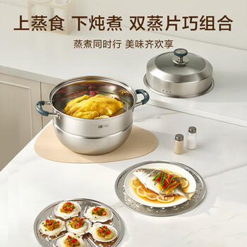 京东京造 蒸锅 大容量304不锈钢汤锅加厚炖蒸煮燃气灶家用 双层30cm /厨具 /烹饪锅具 /蒸锅 商品图5
