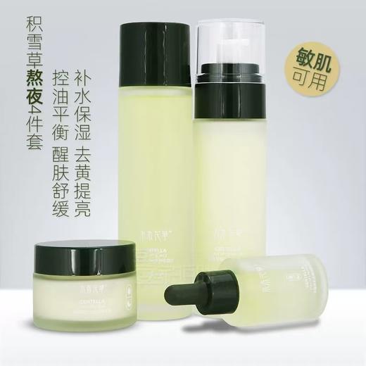 水木花草水乳套装 美白提亮补水保湿控油敏感肌男女护肤 商品图1