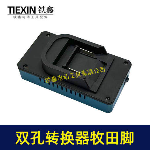 【货号07661】双插口锂电池转换器牧田脚直流转交流220V智能逆变器户外锂电池变压器 商品图3