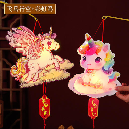 【新年元旦卡通马年灯笼】儿童春节手提花灯 手工diy材料制作发光玩具 商品图10
