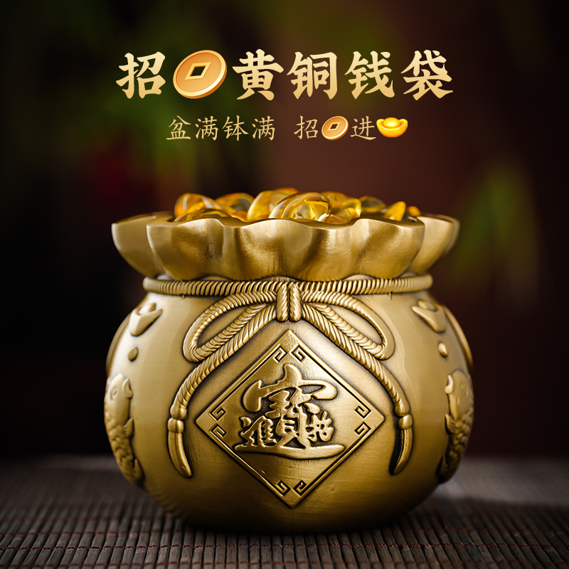 新年黄铜钱袋摆放客厅书房书桌摆放家居装饰品