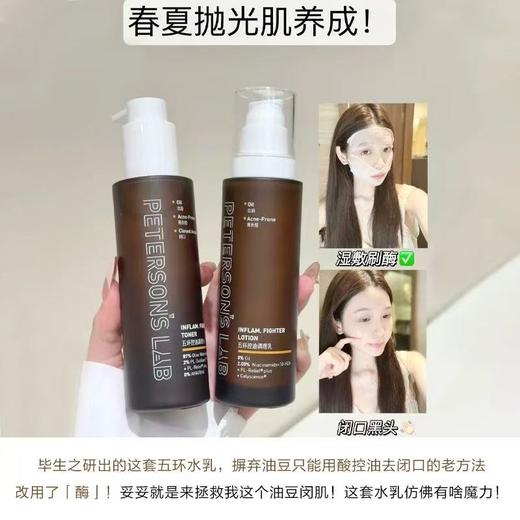 毕生之研五环水乳套装 控油修护保湿收敛毛孔闭口男士套装清爽补水 商品图2