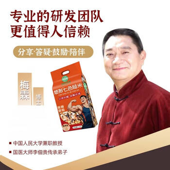 吾爱吾谷七色糙米5斤 杂粮米五谷杂粮粗粮新米孕妇健身主食代餐糙米饭 /粮油调味 /杂粮 /谷米类 商品图6