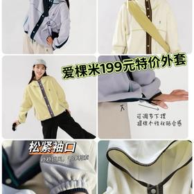 【特价🔥不退不换❗手慢无❗年底回血❗】一件封神的ACMEITEM爱棵米立领外套！199元解锁心机叠穿术！立领弹力袖+撞色拼接+可调下摆！GAG2210731G