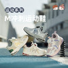 M1M2M冲刺运动鞋M616A2036 商品缩略图0