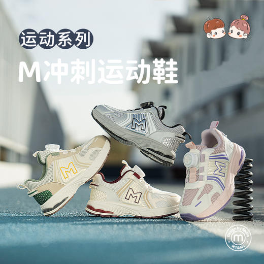 M1M2M冲刺运动鞋M616A2036 商品图0