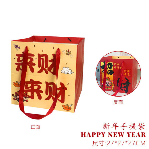2026新年手提袋（10个） 商品图8