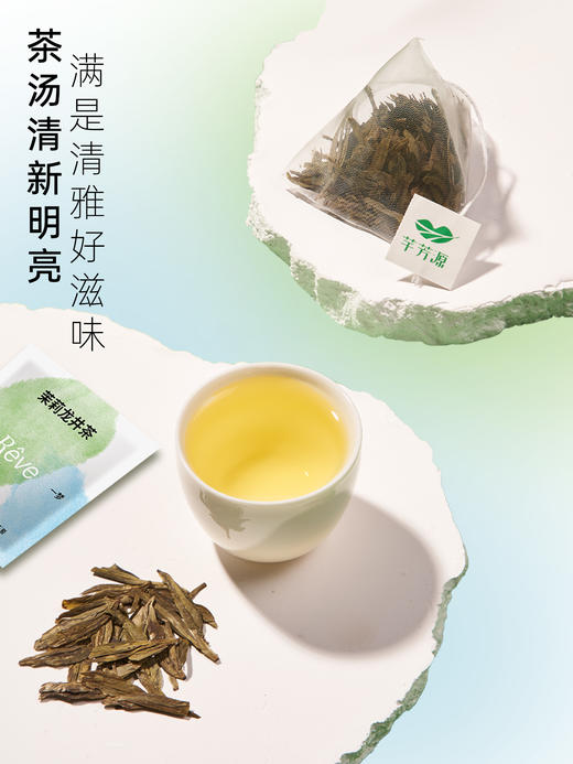 【茉莉龙井茶】通过窨制工艺，使茉莉花香与龙井茶香混合，做到不见茉莉花却含有茉莉花香 商品图4