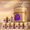 觅菓礼盒鎏金Pro款8罐（竹韵）1415g 商品缩略图3