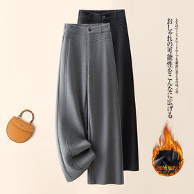 HSS 8578加绒保暖毛呢阔腿裤显瘦爆款休闲裤