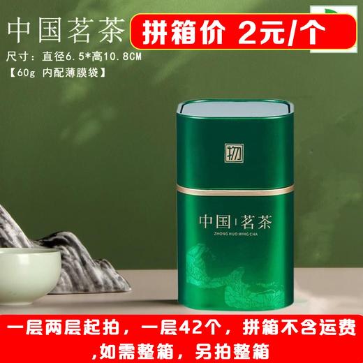 物字【绿. 60g装.】2元1个.一层42个.拼箱不包邮【此价格是拼箱价】 商品图0
