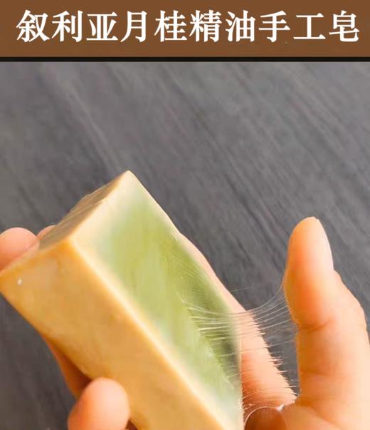 叙利亚古皂 橄榄月桂精油手工皂 天然古皂 可沐浴洁面除螨洗发 商品图5