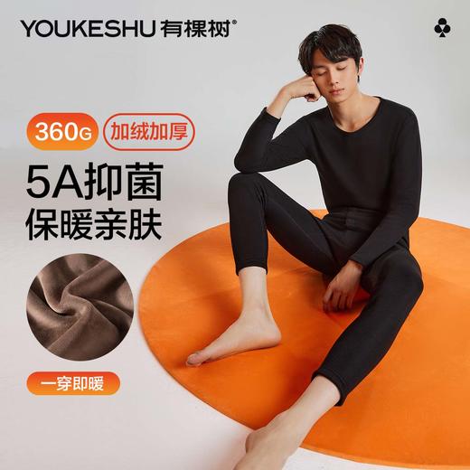 【清仓捡漏】【L-3XL】【有棵树】复合银狐绒男士加绒保暖内衣套装 商品图2